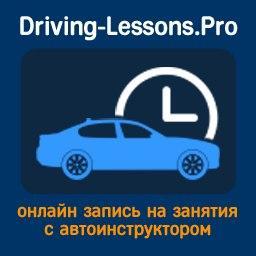 Private Driving Lesson